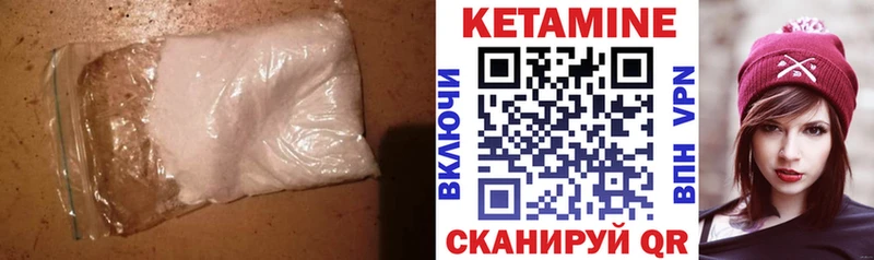 КЕТАМИН VHQ Емва
