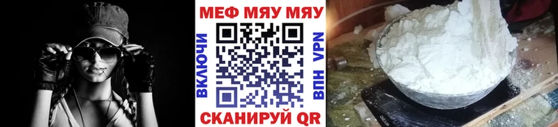 МЯУ-МЯУ mephedrone Емва