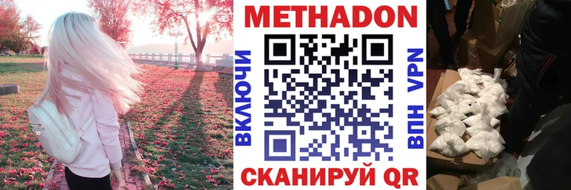 МЕТАДОН methadone  купить наркотик  Емва 